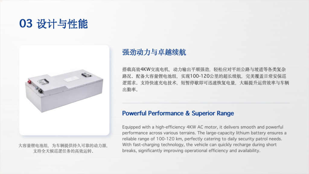 Enclosed Electric Patrol Car enclosed electric patrol vehicleenclosed electric patrol vehicle幻灯片7