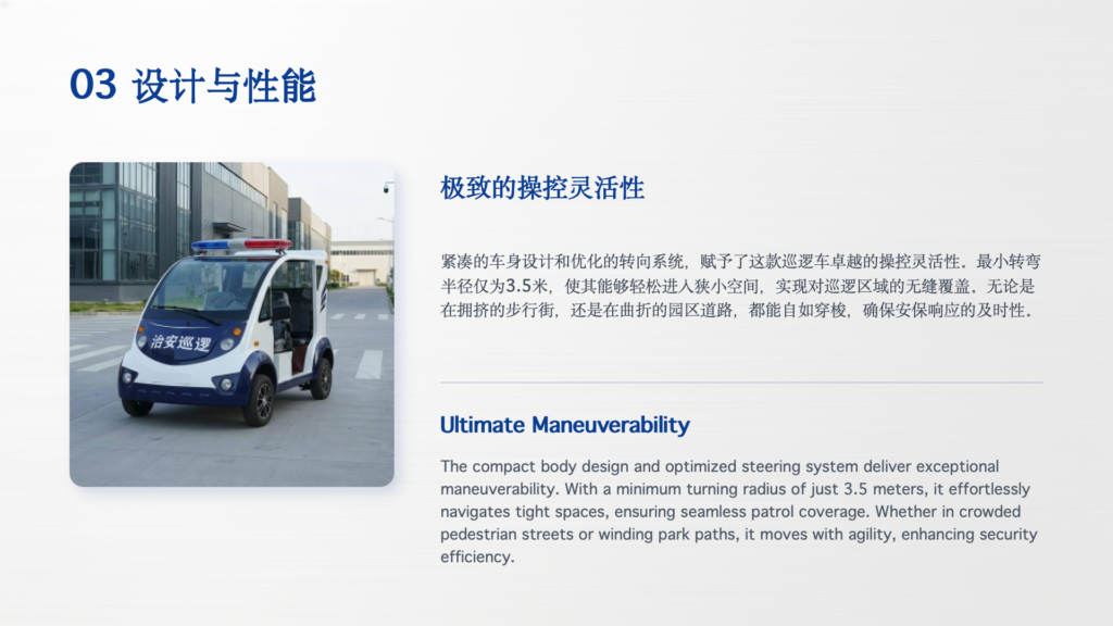 Enclosed Electric Patrol Car enclosed electric patrol vehicleenclosed electric patrol vehicle幻灯片8